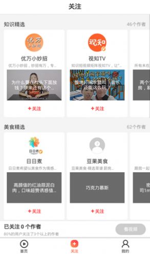 在线免费观看视频APP