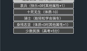 5分钟体验人生手游