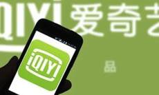 《爱奇艺》视频下载到手机相册方法教程0