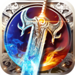 烈焰武尊复古合击单职业版