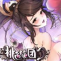 桃姬物语v1.08汉化版