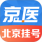 京医挂号网