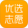 优选志愿
