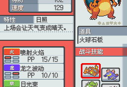 口袋妖怪启示录手游