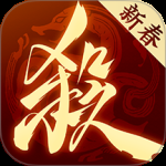 三国杀：一将成名