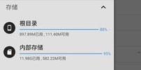 hosts文件管理APP