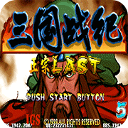 三国战纪群英吕布psp版