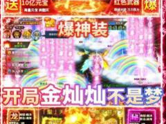 冰雪复古传奇之龙城秘境手游