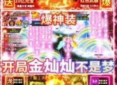 冰雪复古传奇之龙城秘境手游