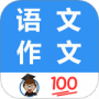 语文作文帮