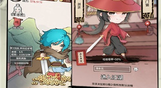 少年侠客超全版本手游