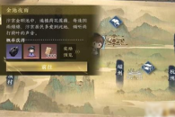 逆水寒手游胡笳十八拍获取方法