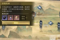 逆水寒手游胡笳十八拍获取方法