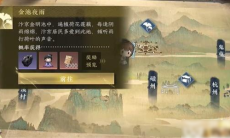 逆水寒手游胡笳十八拍获取方法0