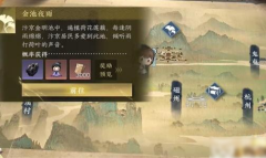 逆水寒手游胡笳十八拍获取方法