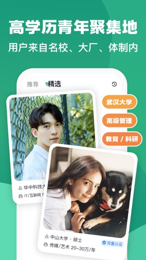 单身老年交友的APP