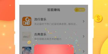 网上知识竞赛答题平台APP