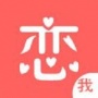 恋我免费版