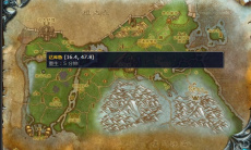 《魔兽世界》灰熊丘陵幻象之瓶任务攻略1