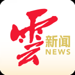 云报最新版