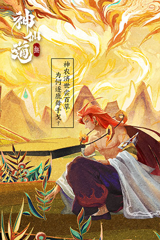 国风写实手游