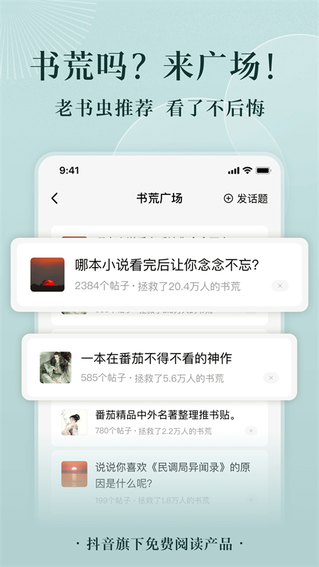 成年人必备的小说appAPP