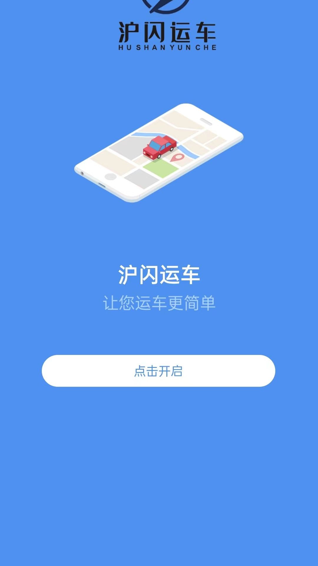 靠谱的宠物托运APP