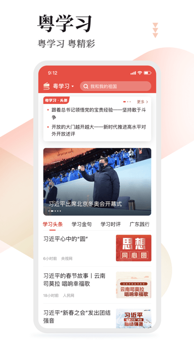 好用的查询近义词APP