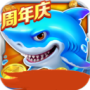 捕鱼大作战2d版