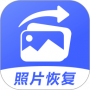 照片恢复专家