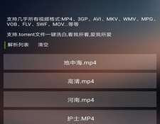 种子发布系统APP