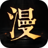 龙城漫画免费阅读版