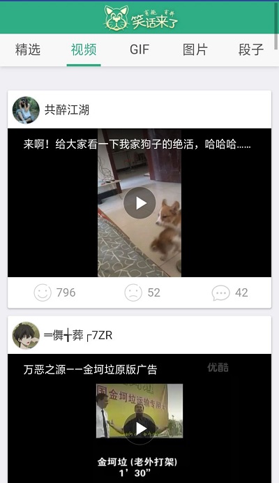 和超级视频相似的APP