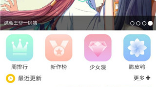 超元气漫画所有版本APP