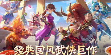 热血江湖手游版本