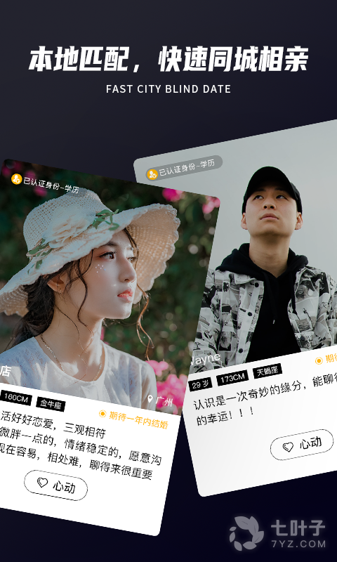 Only婚恋2024版0