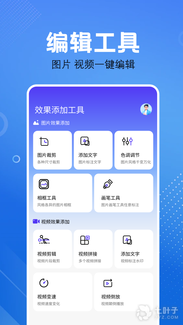 屏幕捕获截图工具1