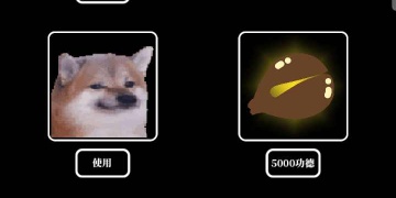 模拟敲木鱼的APP