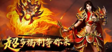 高人气的传奇手游合集