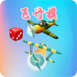 童年飞行棋九游版
