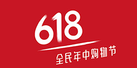 京东618攻略大全