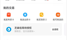 《闲鱼》刷脸支付关闭方法1