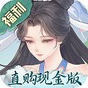 白蛇仙劫（0.1折千倍豪礼）