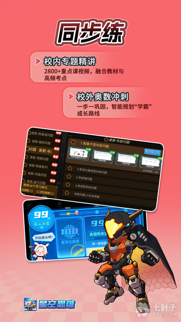 3