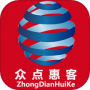 众点惠客2024版