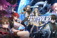 崩坏星穹铁道表情包是什么