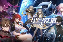 崩坏星穹铁道表情包是什么