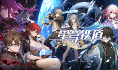 崩坏星穹铁道表情包是什么0