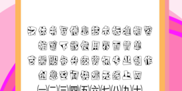 字体美化APP