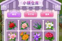 鲜花小镇兑换码是什么2022